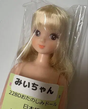 리카짱 캐슬 리틀 팩토리 오타노시미 인형 미이짱