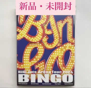HiHi Jets BINGO 블루레이