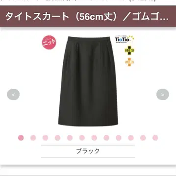 타이트 스커트 사무복