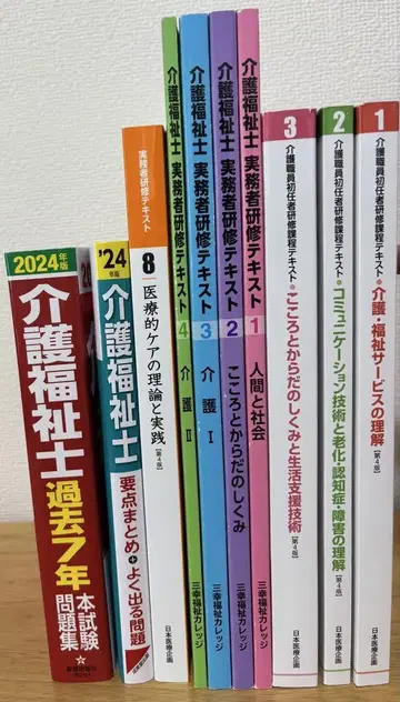 간호 복지사 실무자 초보자 텍스트 국가 시험