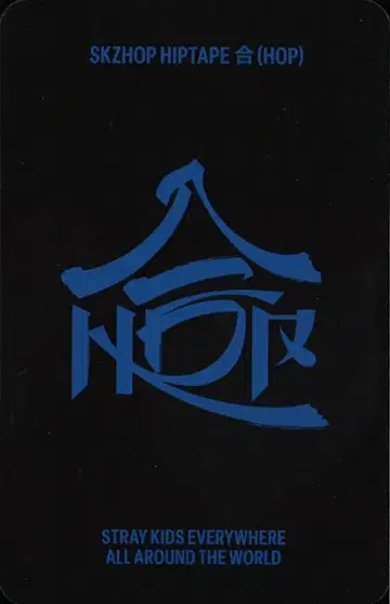 스트레이키즈 HIPTAPE 버전 창빈 SKZHOP HIPTAPE 합 A