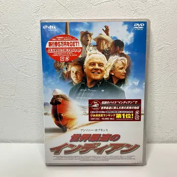 미개봉 세계 최속의 인디언 스탠다드 에디션 [DVD]