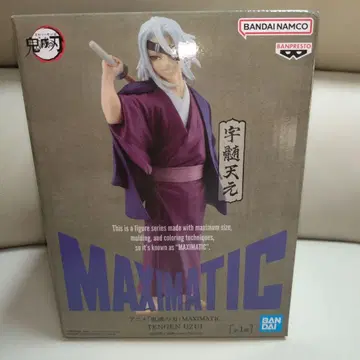 귀멸의 칼날 MAXIMATIC 우즈이 텐겐