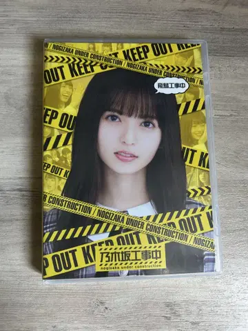 노기자카46 사이토 아스카 공사 중 Blu-ray 혜택 포함