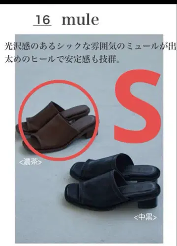 뮬 샌들 다나카 리나 S 사이즈