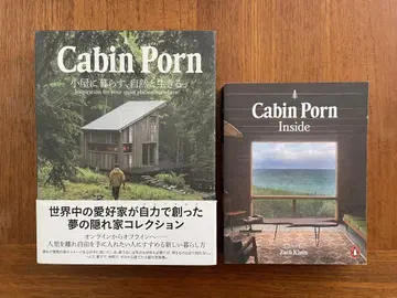 Cabin Porn 오두막에서 사는 2권 세트