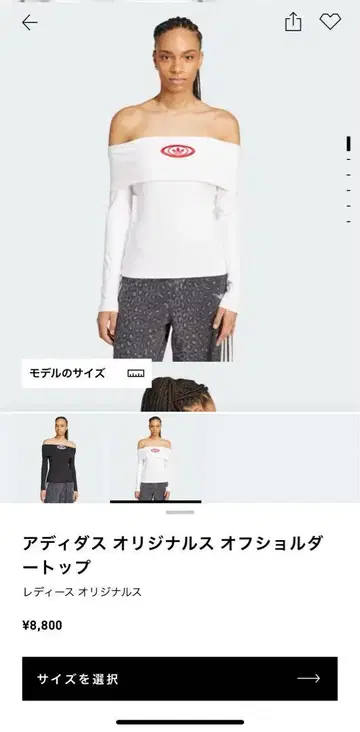 아디다스 오프숄더 긴팔 상의