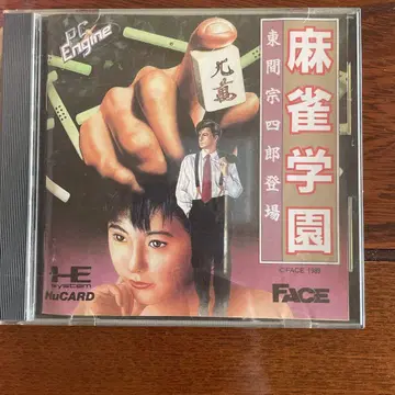 마작 학원 PC Engine HuCARD