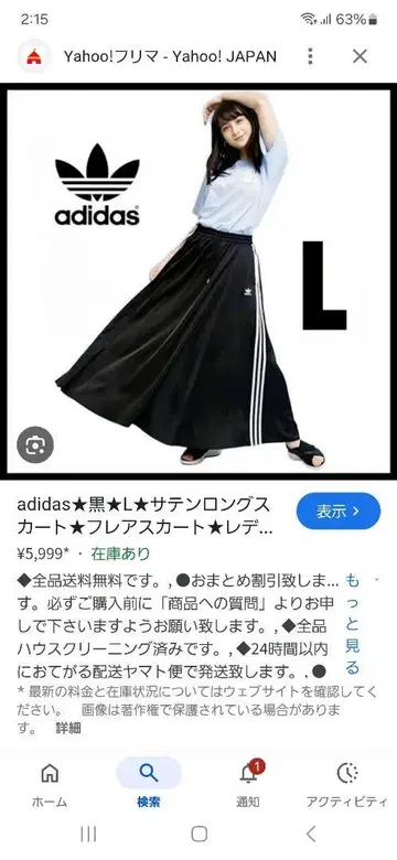 아디다스 블랙 플레어 스커트