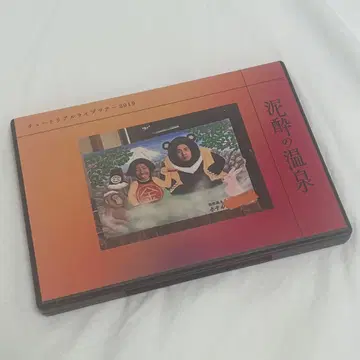 튜토리얼 라이브 투어 2019 만취의 온천 DVD