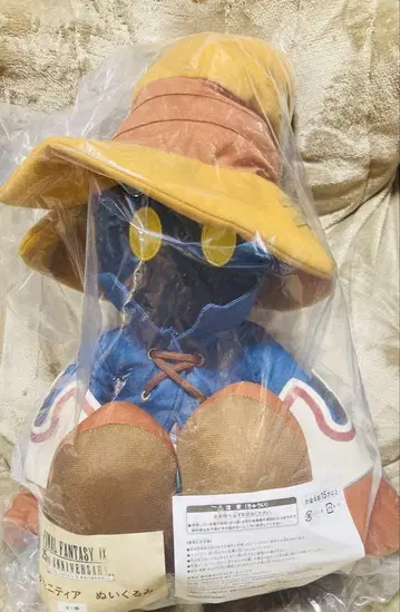 FF9 제일복권 A상 비비의 봉제 인형