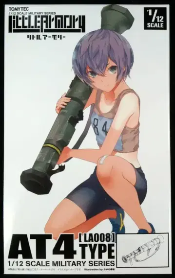 TOMYTEC Little Armory AT4 타입 LA008