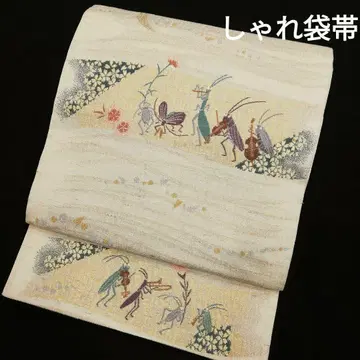 샤레 후쿠로 오비 (달밤에 벌레들의 음악회, 은색 계열, 육통 무늬)