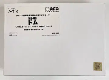 클럽 M 1/144 스케일 레진 캐스트 키트 오리지널 이케다 테츠야 도무