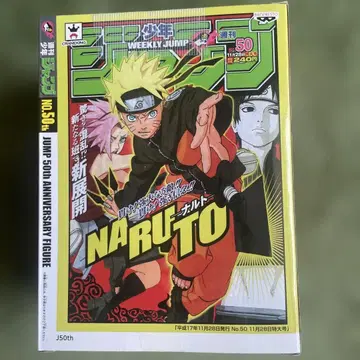 NARUTO 소년 점프 50주년 기념 피규어