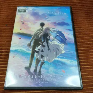 극장판 바이올렛 에버가든 DVD