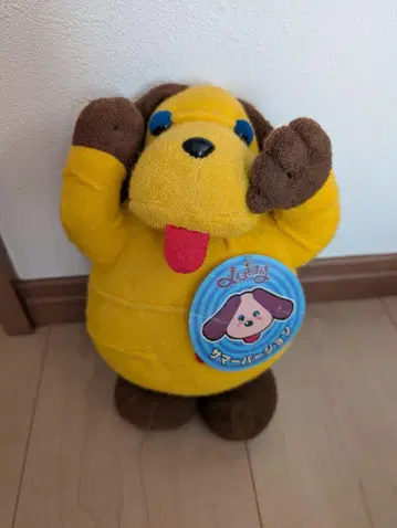 썸머 버전 개 봉제 인형 산마의 만마 높이 약 22cm