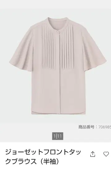 플라스테 PLST 조젯 프론트 턱 블라우스 반팔 M 베이지