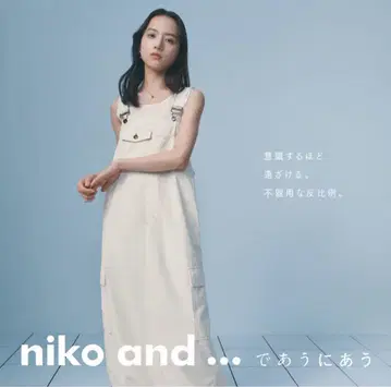 niko and ... 배색 워크 오버롤 스커트