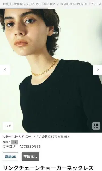 그레이스 콘티넨탈 반지 체인 초커 목걸이