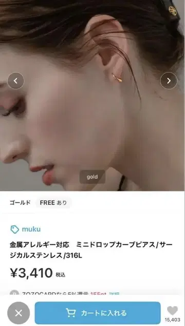 muku 미니 드롭 커브 귀걸이