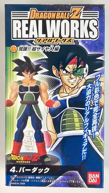 반다이 DBZ RW 각성!! 초사이어인 편 버덕