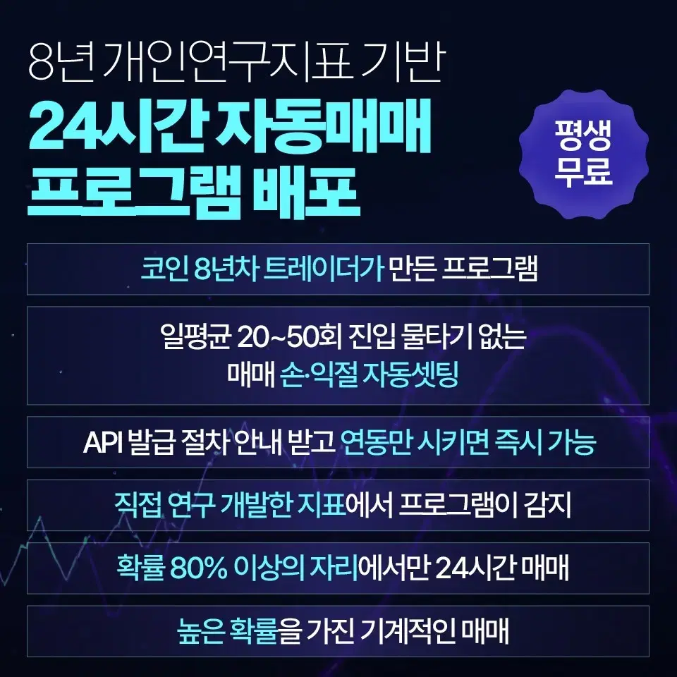 자동프로그램 | 브랜드 중고거래 플랫폼, 번개장터