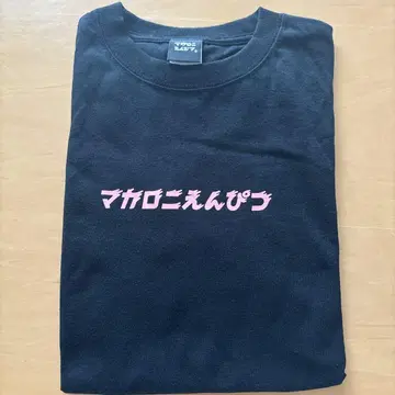 마카로니 연필 티셔츠 S 블랙