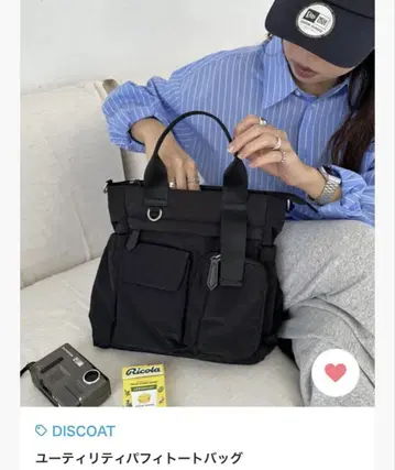 디스코트 유틸리티 퍼프 토트 백