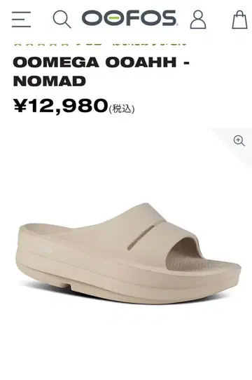 OOFOS 우포스 리커버리 샌들 통굽 타입 25cm 컬러 Nomad