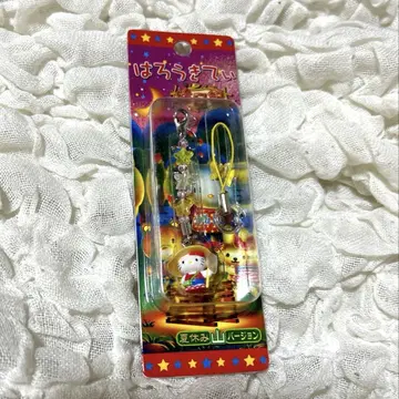레어 하로키테이 그림 일기 여름방학 산 버전 스트랩