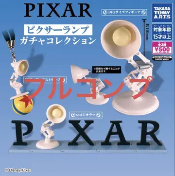 픽사 램프 가챠 컬렉션 풀 컴프 세트