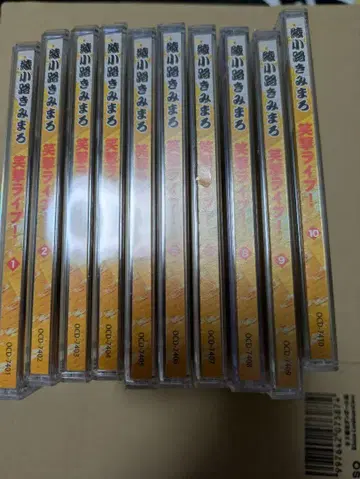 아야코지 키미마로 웃음 폭격 라이브 CD 1-10