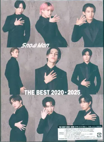SnowMan 일반ver. 초회 프레스 THE BEST 2020-2025