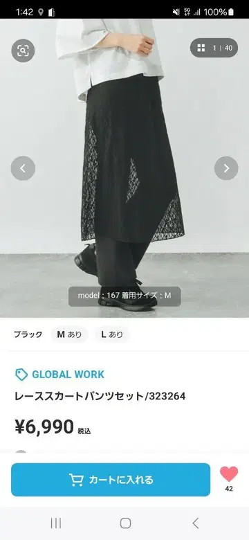 GLOBAL WORK 레이스 스커트 팬츠 세트 L