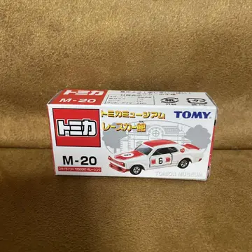 토미카 뮤지엄 M-20 레이스카관