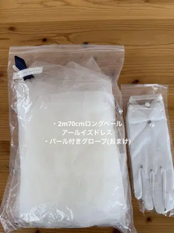 아루이즈 드레스 베일 그로브 세트