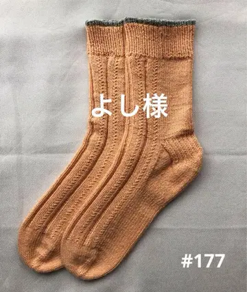 손뜨개질 양말 #177 요시