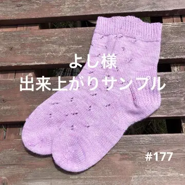 손뜨개질 양말 #177 요시