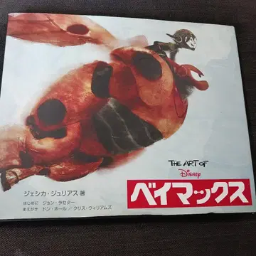 THE ART OF 베이맥스