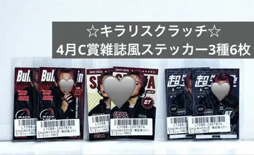 초특급 슈야 키라리 스크래치 4월 C상 잡지풍 스티커 3종 6장