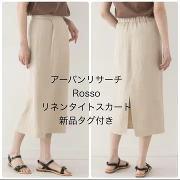 F by ROSSO 린넨 타이트 스커트 베이지