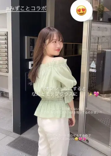 점포 한정 나츄미즈코토 기획 오프숄더 페플럼 블라우스 미사용 새상품