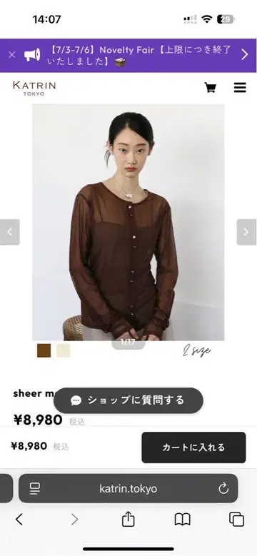 카트리토쿄 시어 메쉬 하트 가디건