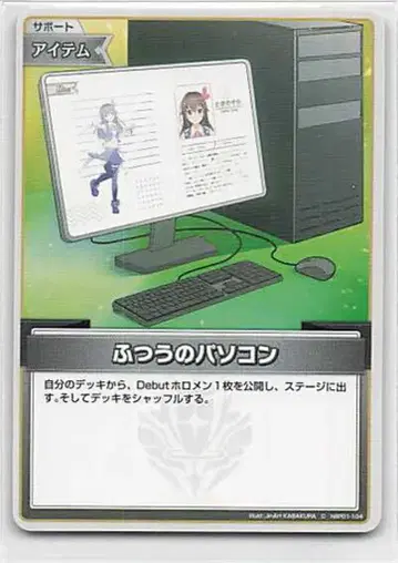 COVER 블루밍 레이디언스 hBP01-104 일반 컴퓨터 C