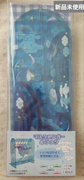익명 배송*시나모롤 마스크 행거&랙 새상품