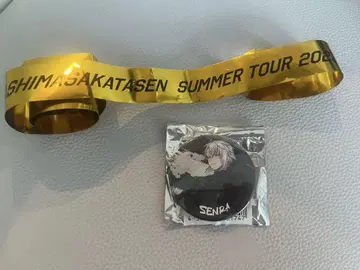 우라시마사카타센 여름 투어 은 테이프 센라 캔뱃지 세트