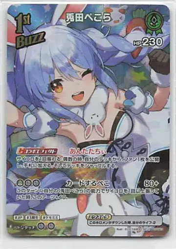 COVER 엘리트 스파크 hBP03-023 우사다 페코라 SR