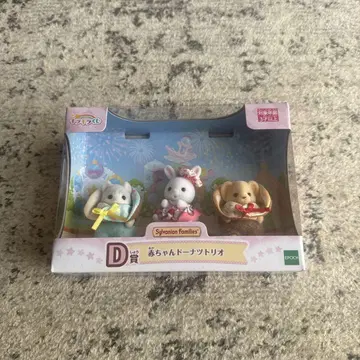반짝반짝 복권 실바니안 패밀리 D상