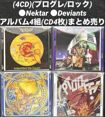 (4CD)(프로그레시브/락) Nektar/그 외, 앨범 4개 묶음 판매